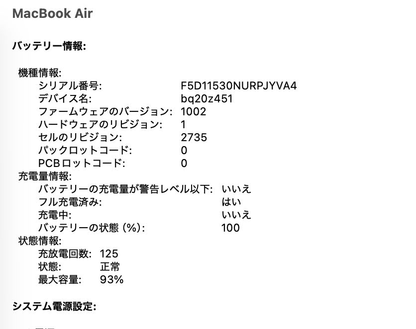 Apple MacBook Air 2020 M1 8GB 512GB バッテリー最大容量93% 【C5312-80】