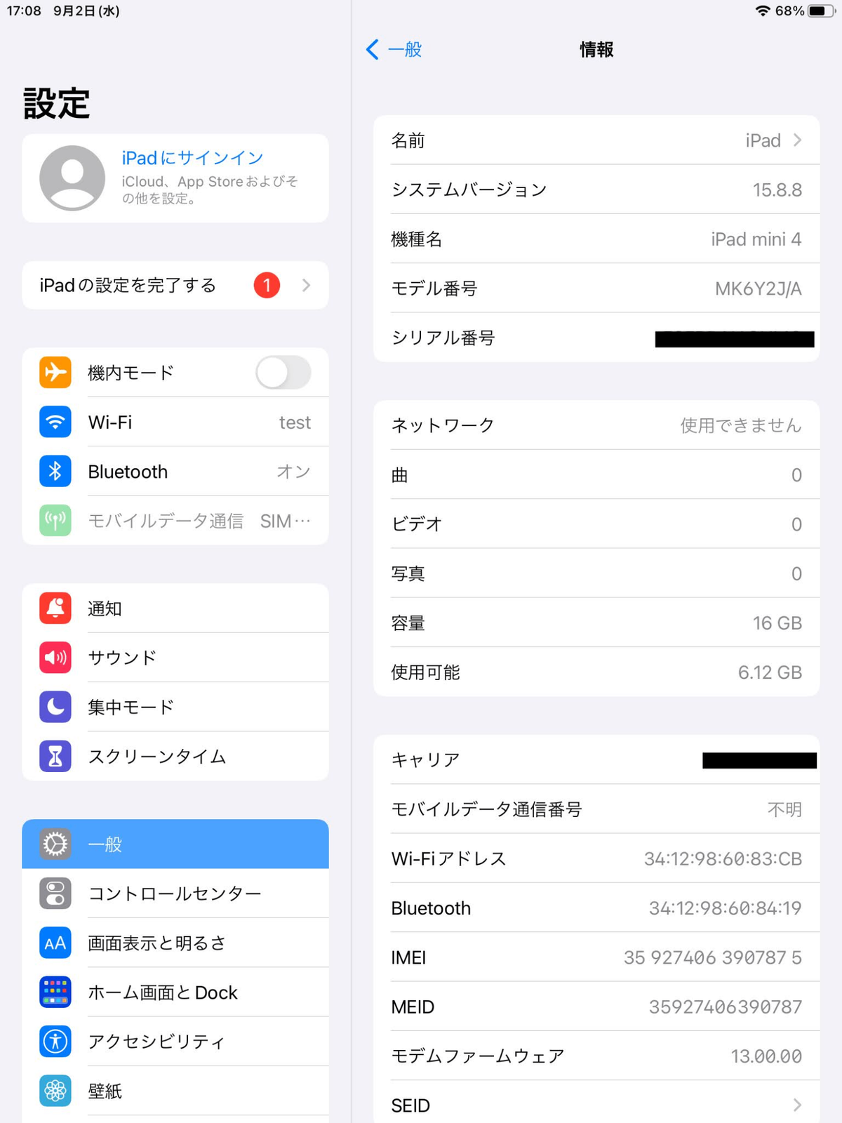 iPad mini 4 16GB Wi-Fi Cellular スペースグレイ MK6Y2J/A SIMフリー【C8872-C】