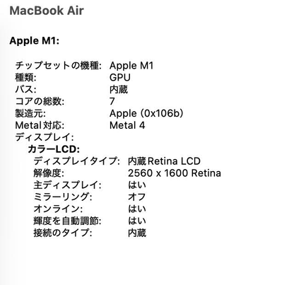 MacBookAir 13インチ M1 16GB 256GB ゴールド 付属品完備 充放電回数16回 バッテリー最大容量97%　【C7811-80】
