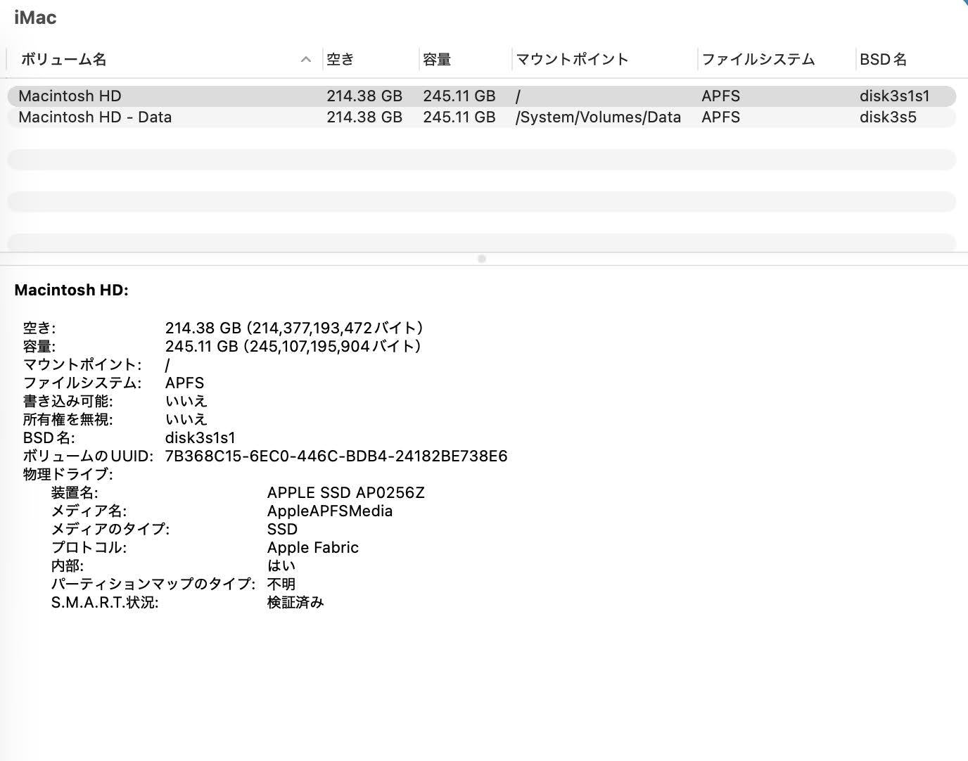 美品 iMac Retina 4.5K 24インチ (Late 2023) Apple M3 8コアCPU/10コアGPU/8GB/SSD 256GB シルバー MQRJ3J/A 【C7711-140】