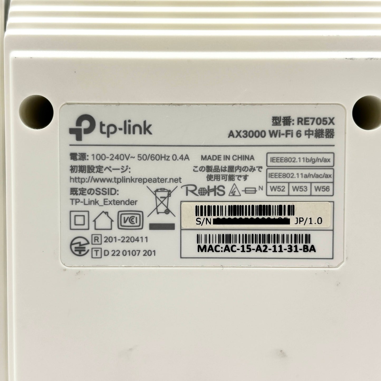 TP-Link RE705X AX3000 Wi-Fi 6中継器【C8733-60】
