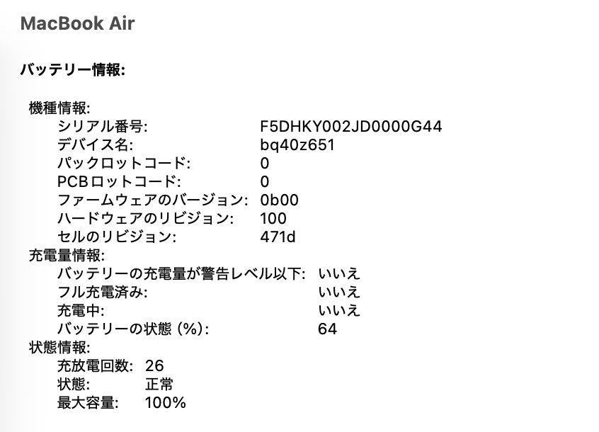 新品同様 美品 Apple  MacBook Air 13インチ M4 10C 2025 16GB SSD 512GB  MC6U4J/A スカイブルー バッテリー最大容量100%【C6464-80】