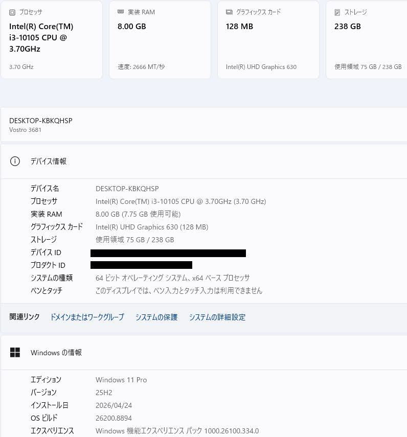 DELL Vostro 3681 D15S i3-10105 8GB SSD256GB   Windows11Pro【C7444-100】