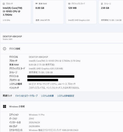 DELL Vostro 3681 D15S i3-10105 8GB SSD256GB   Windows11Pro【C7444-100】