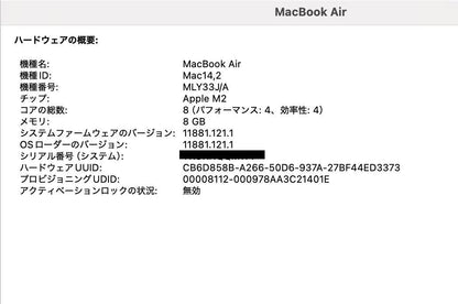 バッテリー最大容量100% Apple MacBook Air M2 2022 MLY33J/A 8GB SSD 256GB 付属品完備 C3869	80サイズ発送