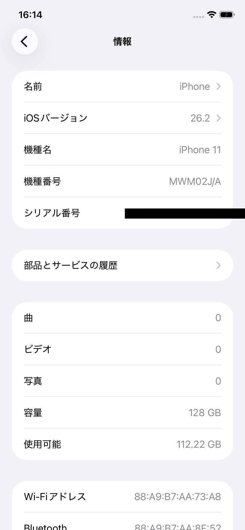 Apple iPhone 11 128GB MWM02J/A スマートフォン ブラック バッテリー最大容量75% 【C5754-C】