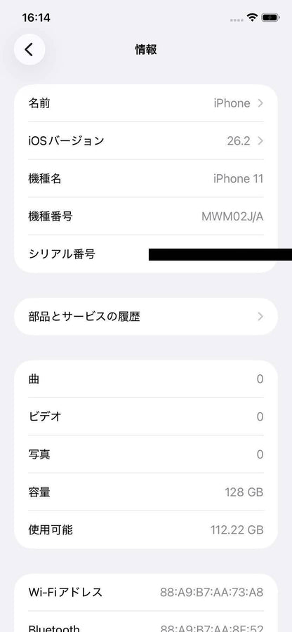 Apple iPhone 11 128GB MWM02J/A スマートフォン ブラック バッテリー最大容量75% 【C5754-C】