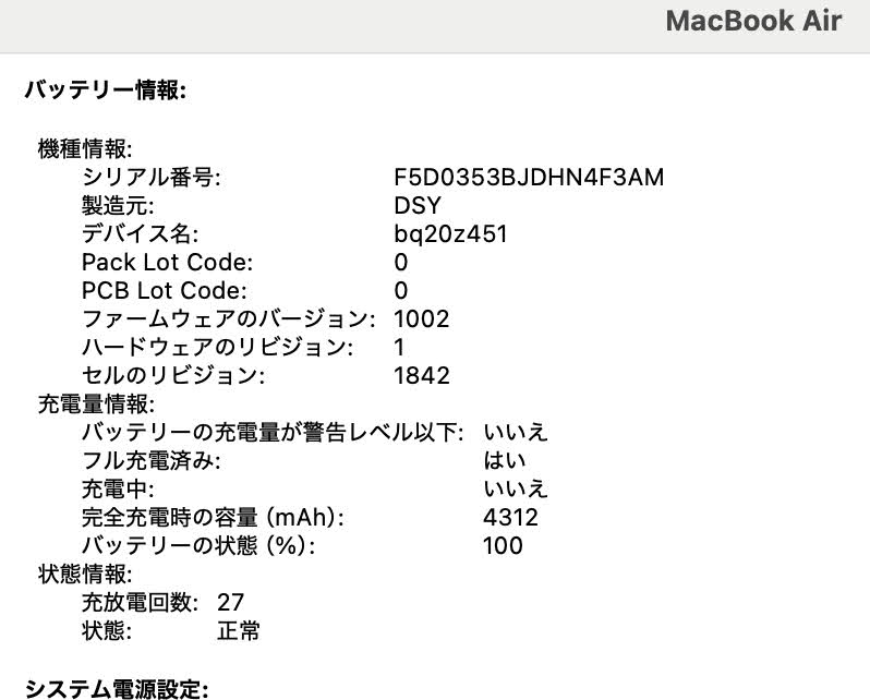 Apple MacBookAir 2020 13インチ i3 8GB 256GB 充放電回数27回【C4076-80】