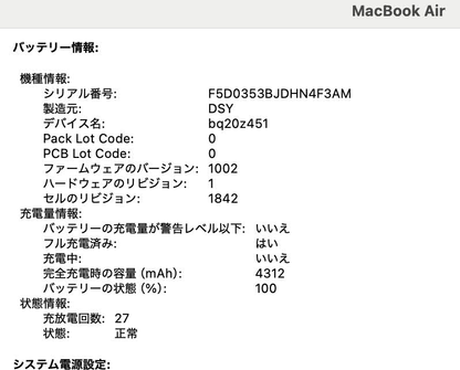 Apple MacBookAir 2020 13インチ i3 8GB 256GB 充放電回数27回【C4076-80】
