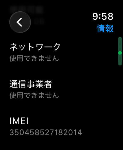 Apple Watch Ultra2 49mm GPS+Cellularモデル NX4P3ZP/A バッテリー最大容量99%  ブラックチタニウムミラネーゼループL 【C6247-60】