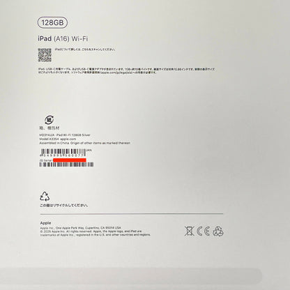 新品同様 美品 iPad11 10.9インチ Wi-Fi 128GB MD3Y4J/A シルバー バッテリー最大容量100%【C7206-60】