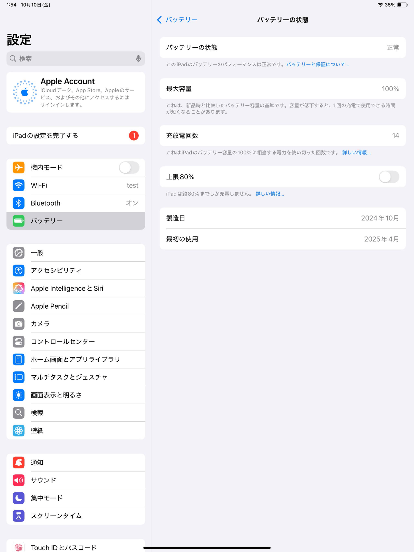 新品同様 美品 Apple iPad Air 13インチ M2 Wi-Fi 512GB 2024年春モデル MV2K3J/A バッテリー最大容量100% 　限定保証有効期限：2026年4月27日【C5060-60】