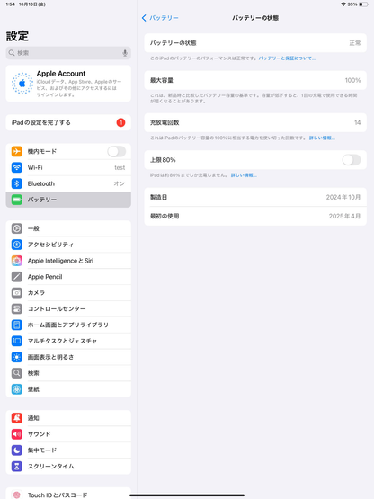 新品同様 美品 Apple iPad Air 13インチ M2 Wi-Fi 512GB 2024年春モデル MV2K3J/A バッテリー最大容量100% 　限定保証有効期限：2026年4月27日【C5060-60】