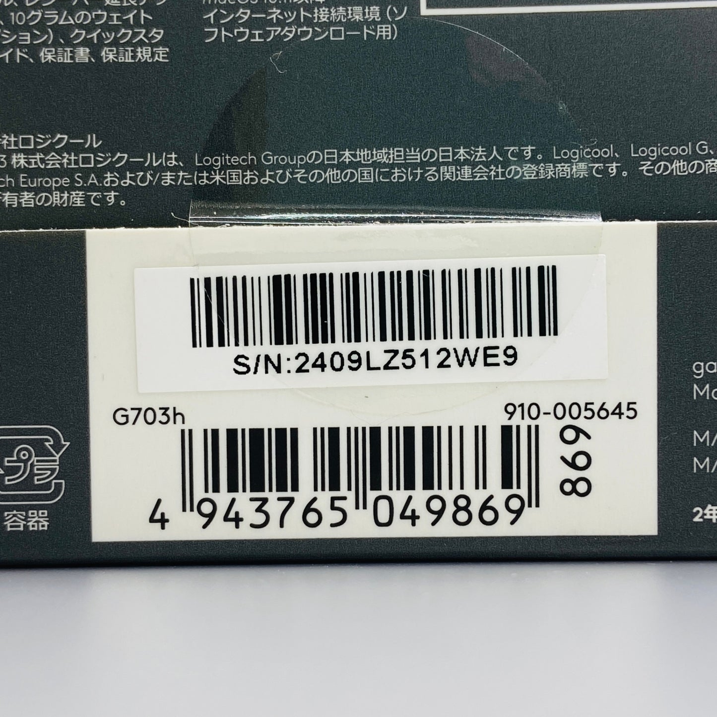 Logicool G703 LIGHTSPEED本体 ワイヤレス ゲーミングマウス	付属品完備   【C3926-C】