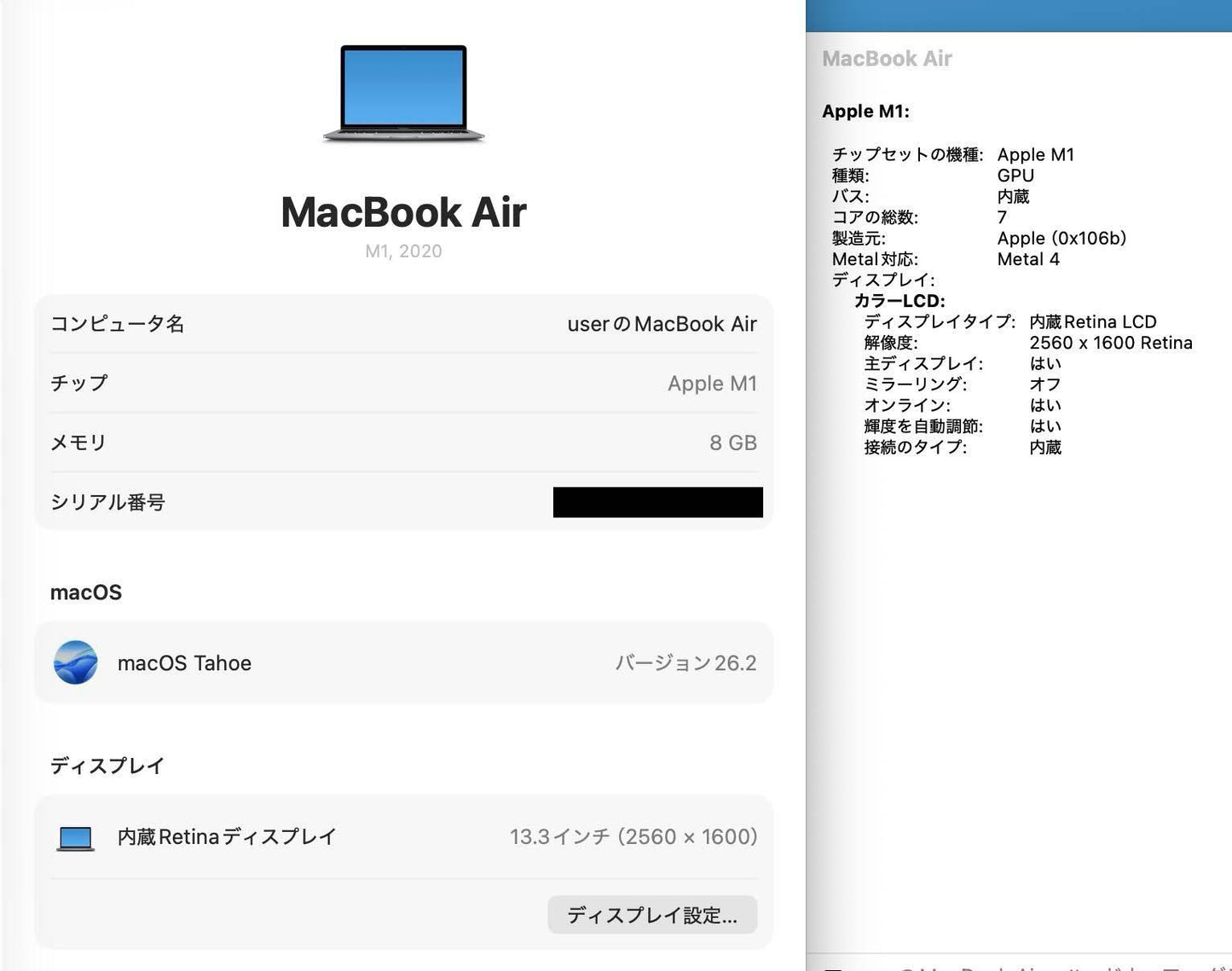 MacBook Air 13インチ M1 8GB 256GB MGN63J/A スペースグレイ バッテリー最大容量100% 【C5692-80】