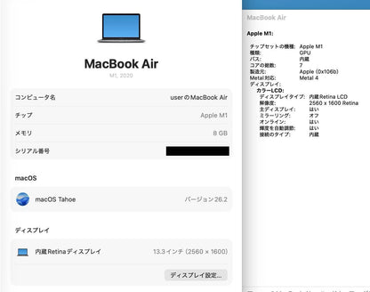 MacBook Air 13インチ M1 8GB 256GB MGN63J/A スペースグレイ バッテリー最大容量100% 【C5692-80】