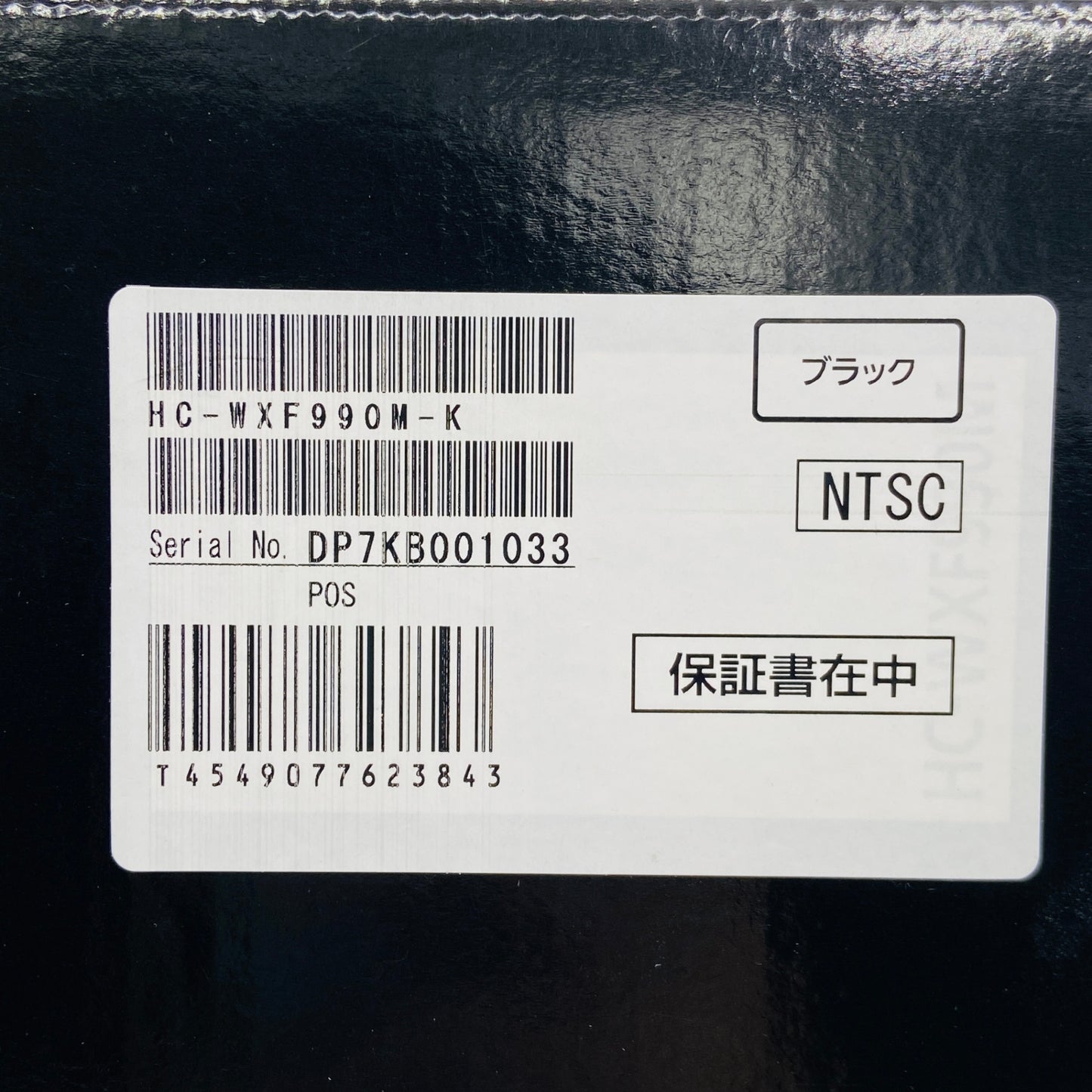 美品 Panasonicビデオカメラ HC-WXF990M デジタルビデオカメラ C3800 80サイズ発送