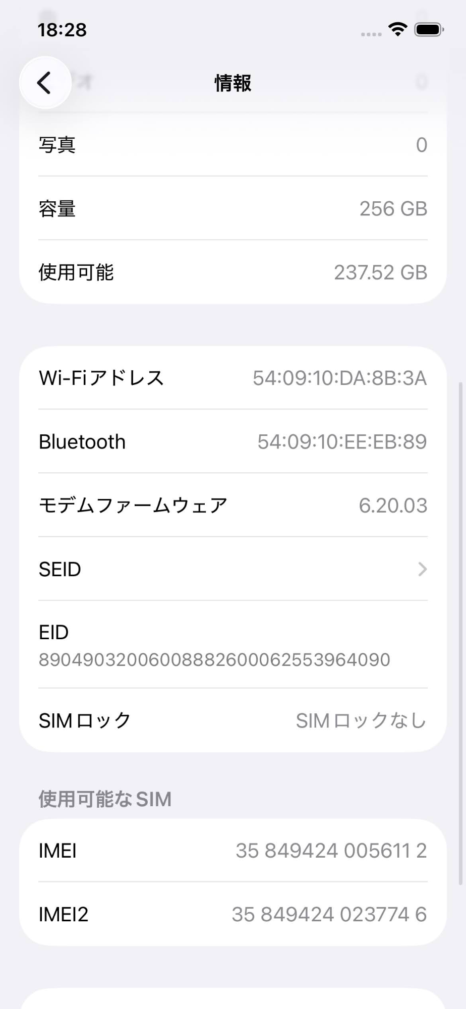 Apple iPhone 12 256GB SIMフリー MGJ03J/A スマートフォン ブラック バッテリー最大容量85%【C5658-C】