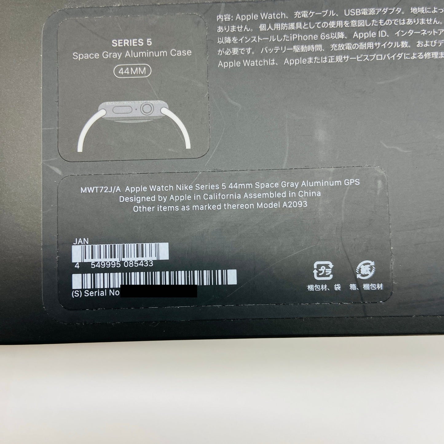 Apple Watch Nike+ Series5 44mm GPSモデル MWT72J/A C3881 60サイズ発送