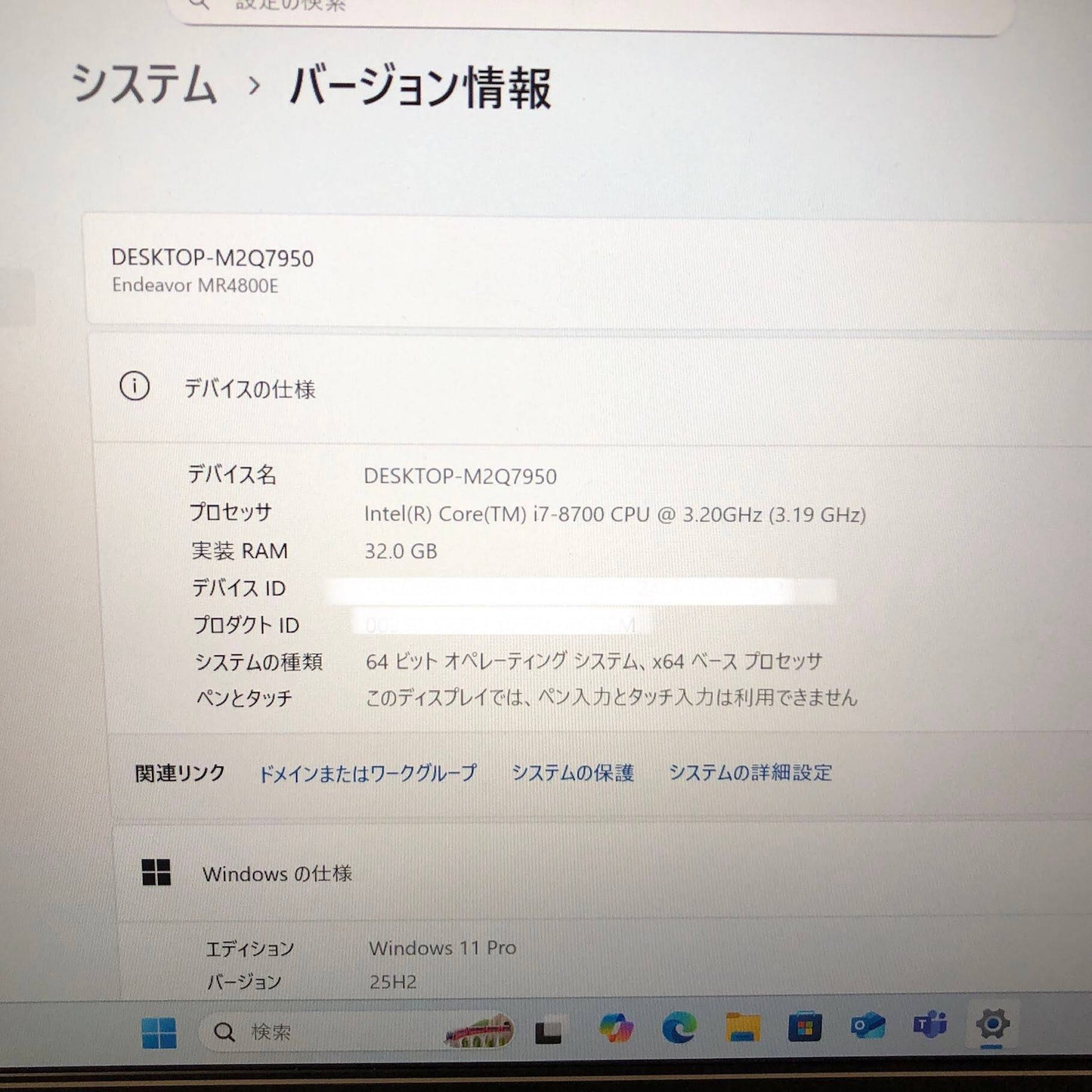 EPSON MR4800E Core i7-8700 32GB SSD256GB HDD4TB Windows11 Pro 【C5118-140】