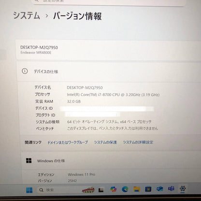 EPSON MR4800E Core i7-8700 32GB SSD256GB HDD4TB Windows11 Pro 【C5118-140】