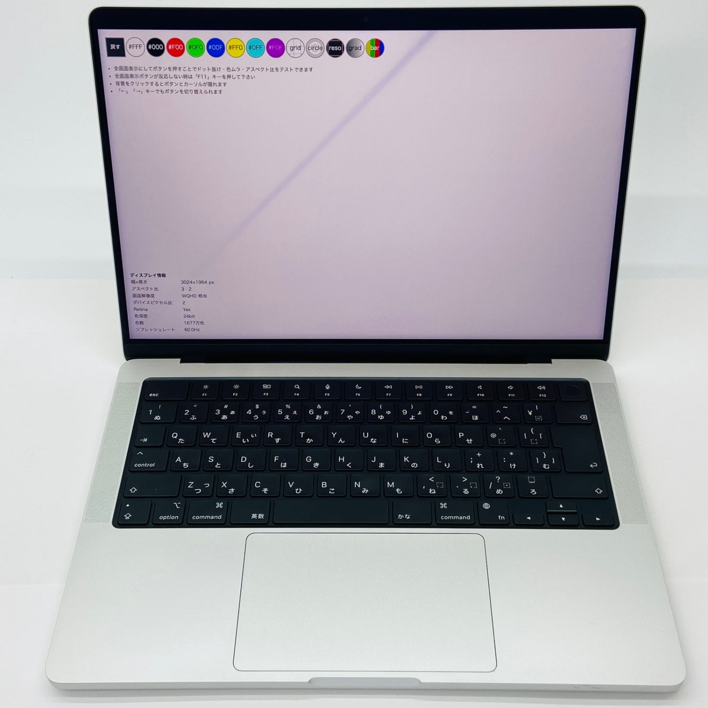 Apple MacBook Pro 2023 14インチ M2 Max (CPU:12C/GPU:38C) メモリ96GB SSD 2TB CTOモデル 【C4154-80】