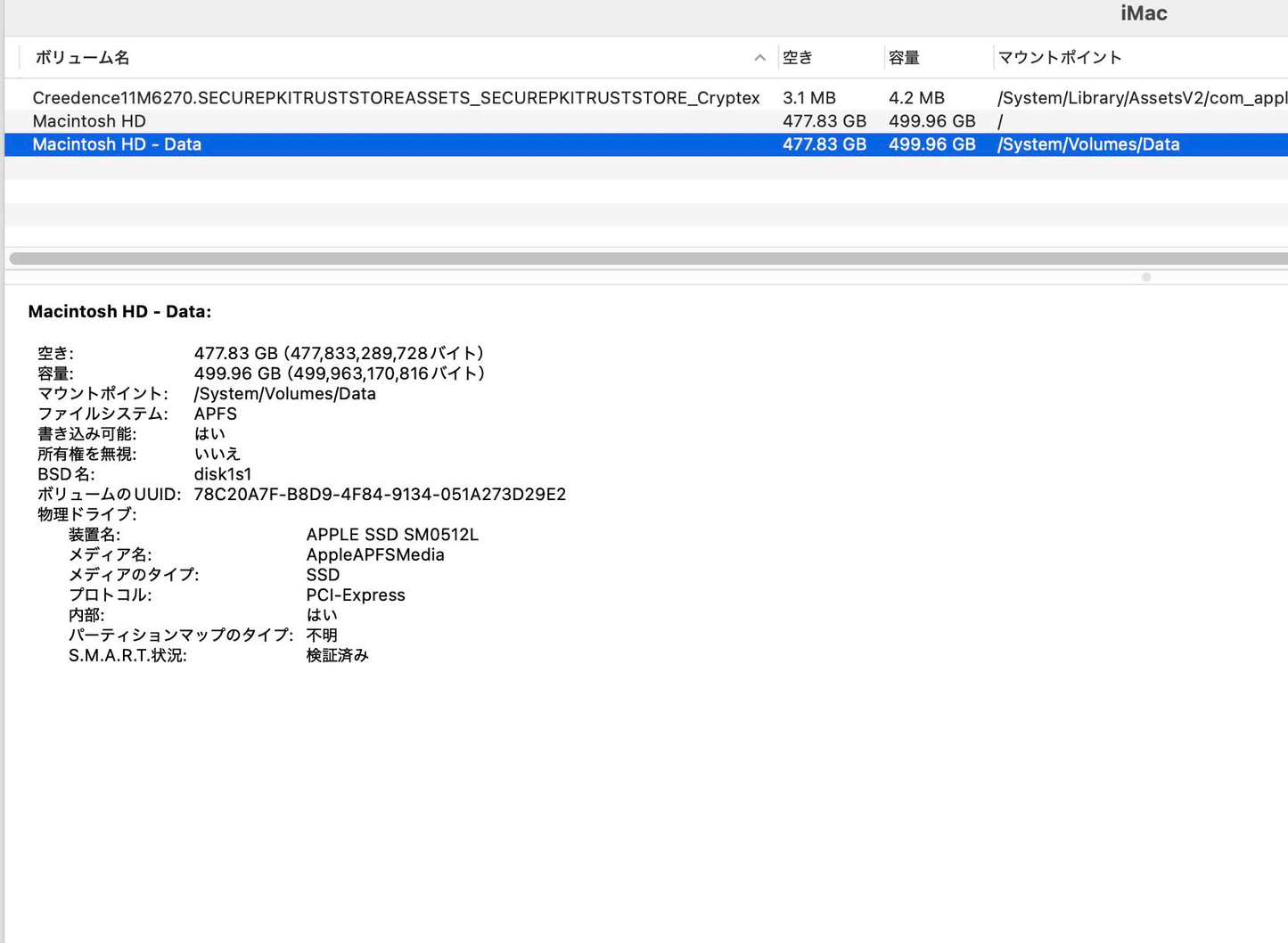 iMac Retina 5K 27インチ 2019 3.7 GHz 6コア  i5 16 GB Radeon Pro 580X 8 GB SSD 512GB 電源コード付属【C8884-180】