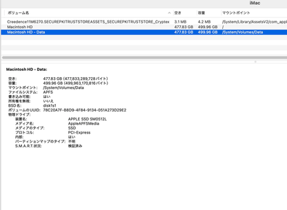 iMac Retina 5K 27インチ 2019 3.7 GHz 6コア  i5 16 GB Radeon Pro 580X 8 GB SSD 512GB 電源コード付属【C8884-180】