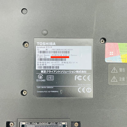 DynaBook R73/B i5 6300U 8GB SSD 256GB Windows10Home バッテリー最大容量85% 【C4500-80】