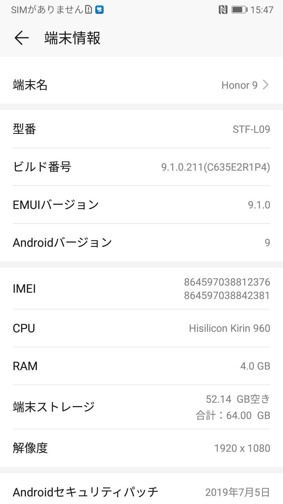 honor9 STF-L09 SIMフリー 4GB 64GB スマートフォン【C6825-C】