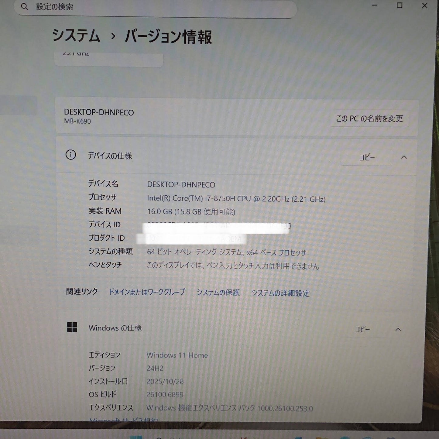 mouse MB-K690SN1-EX3 Core i7-8750H 16GB Geforce MX150 SSD256GB HDD1TB バッテリー最大容量96%【C5163-100】