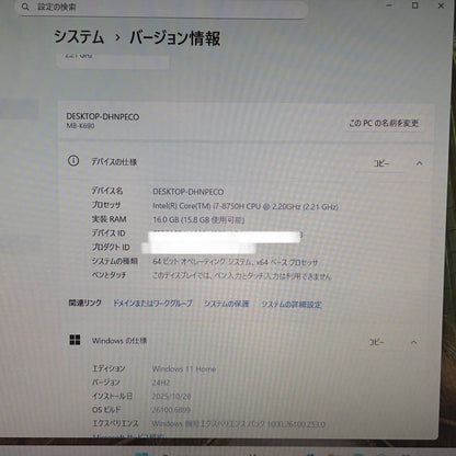 mouse MB-K690SN1-EX3 Core i7-8750H 16GB Geforce MX150 SSD256GB HDD1TB バッテリー最大容量96%【C5163-100】