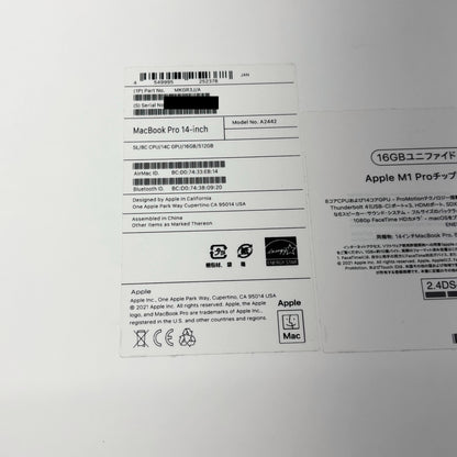美品 新品同様 MacBook Pro Touch ID 14インチ (Late 2021) Apple M1 Pro 8コア 16GB SSD 512GB シルバー MKGR3J/A バッテリー最大容量99%【C5448-80】
