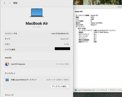 バッテリー最大容量98% Apple MacBook Air 2022 13インチ  M2 8GB 256GB MLXW3J/A【C4103-80】