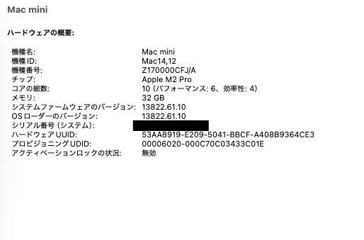 新品同様 美品 Mac mini 2023 M2 pro 10コア GPU 16コア 32GB 1TB  【C6019-80】付属品完備