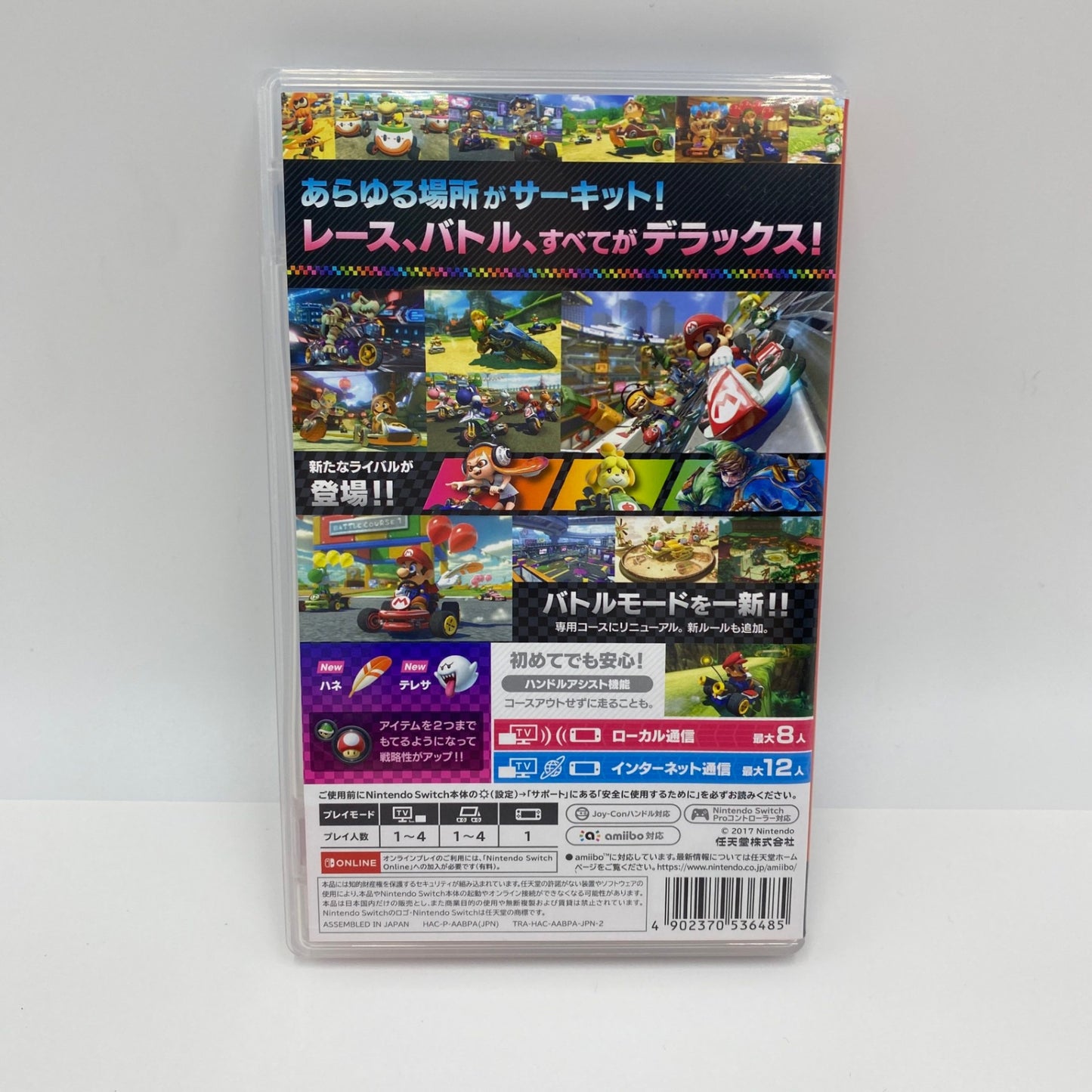 ニンテンドー Nintendo Switch  マリオカート8 デラックス 【C4568-N】