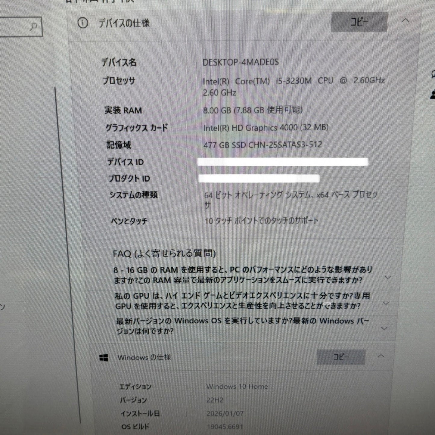 液晶一体型 SONY VAIO SVL-241B17N Core i5-3230M 8GB SSD512GB 【C6117-140】