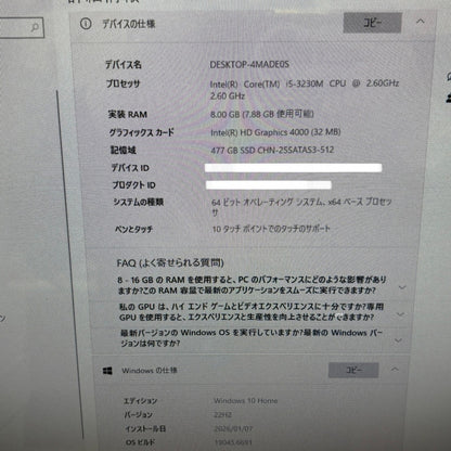液晶一体型 SONY VAIO SVL-241B17N Core i5-3230M 8GB SSD512GB 【C6117-140】