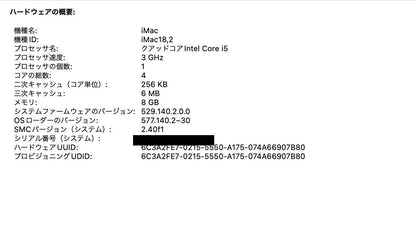 美品 iMac Retina 4K 21.5インチ (Mid 2017) Core i5 3.0GHz/8GB/1TB MNDY2J/A 【C5582-140】