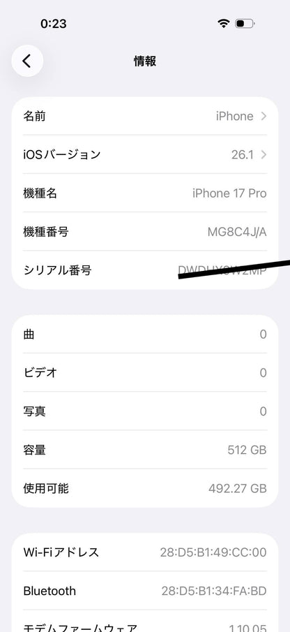 新品同様 美品 iPhone 17 Pro 512GB SIMフリー ディープブルー バッテリー最大容量100%MG8C4J/A 限定保証有効期限：2026年10月9日【C6448-C】