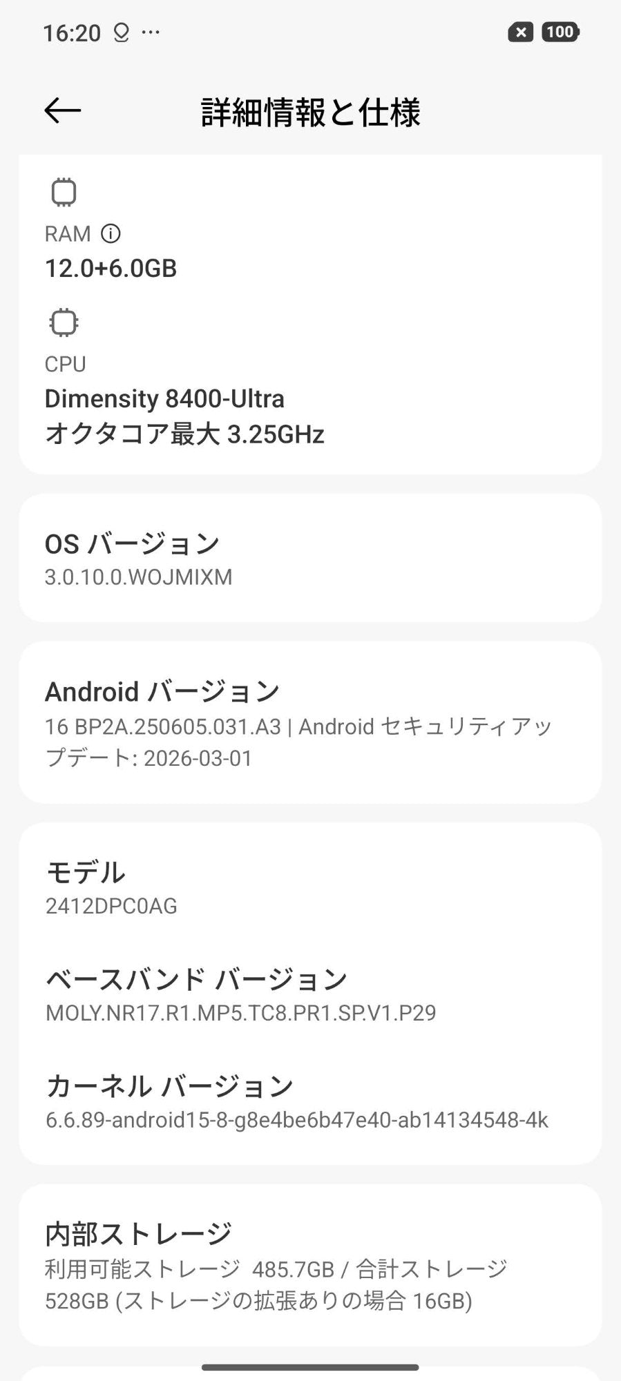 美品 POCO X7 Pro 12+512GB イエロー Android グローバル版(技適あり) SIMフリー【C7182-60】