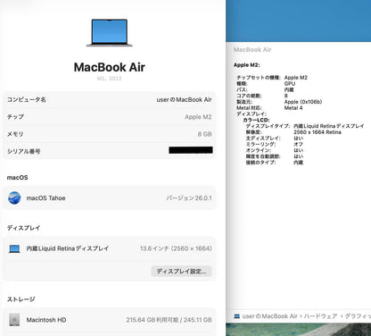 MacBook Air Liquid Retina 13.6インチ (Mid 2022) Apple M2 8コア 8GB SSD 256GB スペースグレイ MLXW3J/A バッテリー最大容量100%【C5244-80】