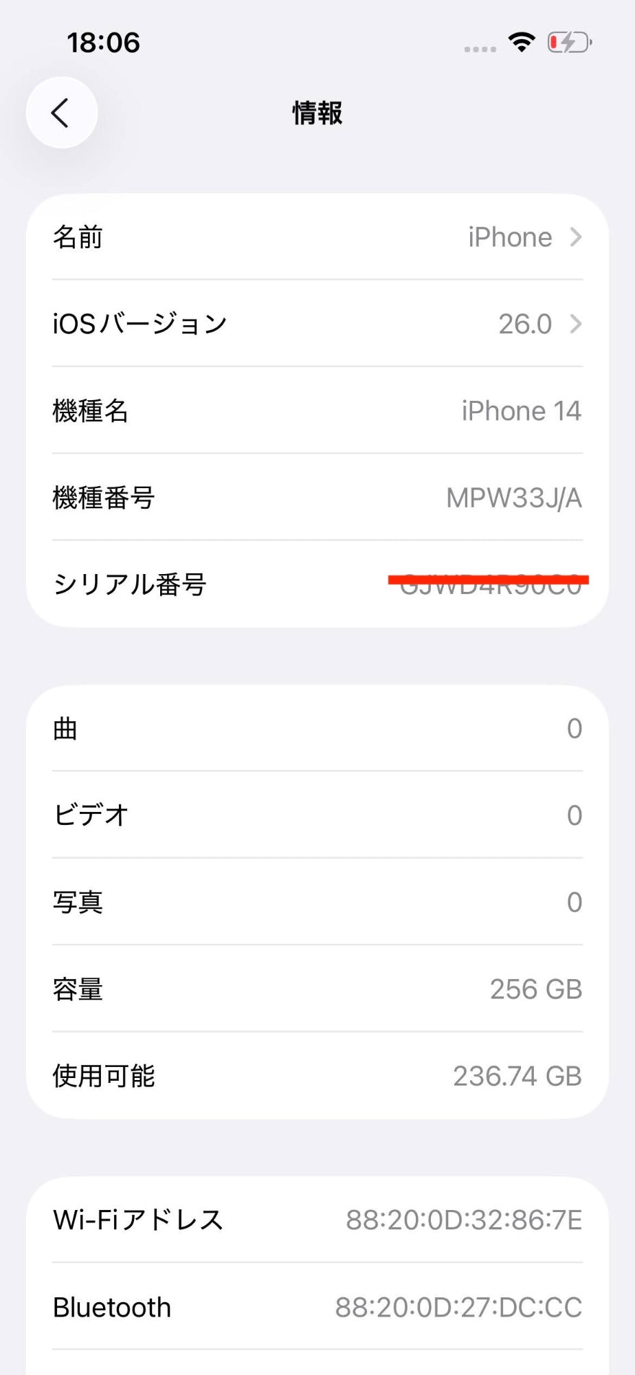 Apple iPhone 14 256GB スターライト MPW33J/A SIMフリー バッテリー最大容量84% 【C6942-C】
