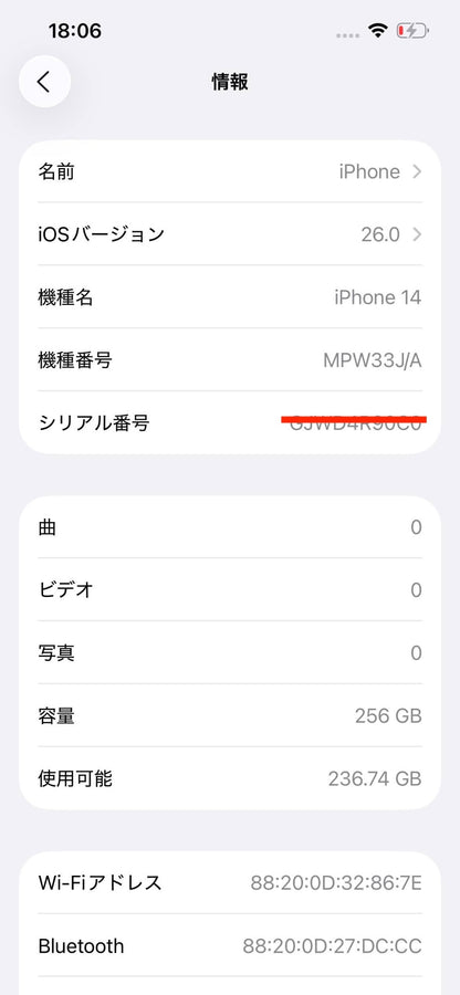 Apple iPhone 14 256GB スターライト MPW33J/A SIMフリー バッテリー最大容量84% 【C6942-C】
