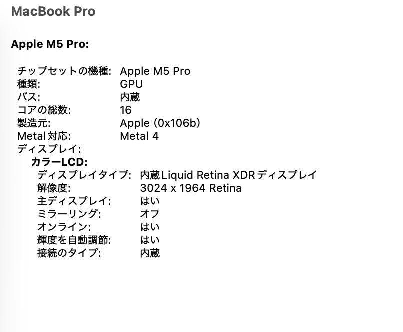 新品同様 美品 Apple MacBook Pro 14インチ M5 Pro 24GB SSD 1TB Liquid Retina XDR MGDN4J/A シルバー  バッテリー最大容量100%【C8836-80】