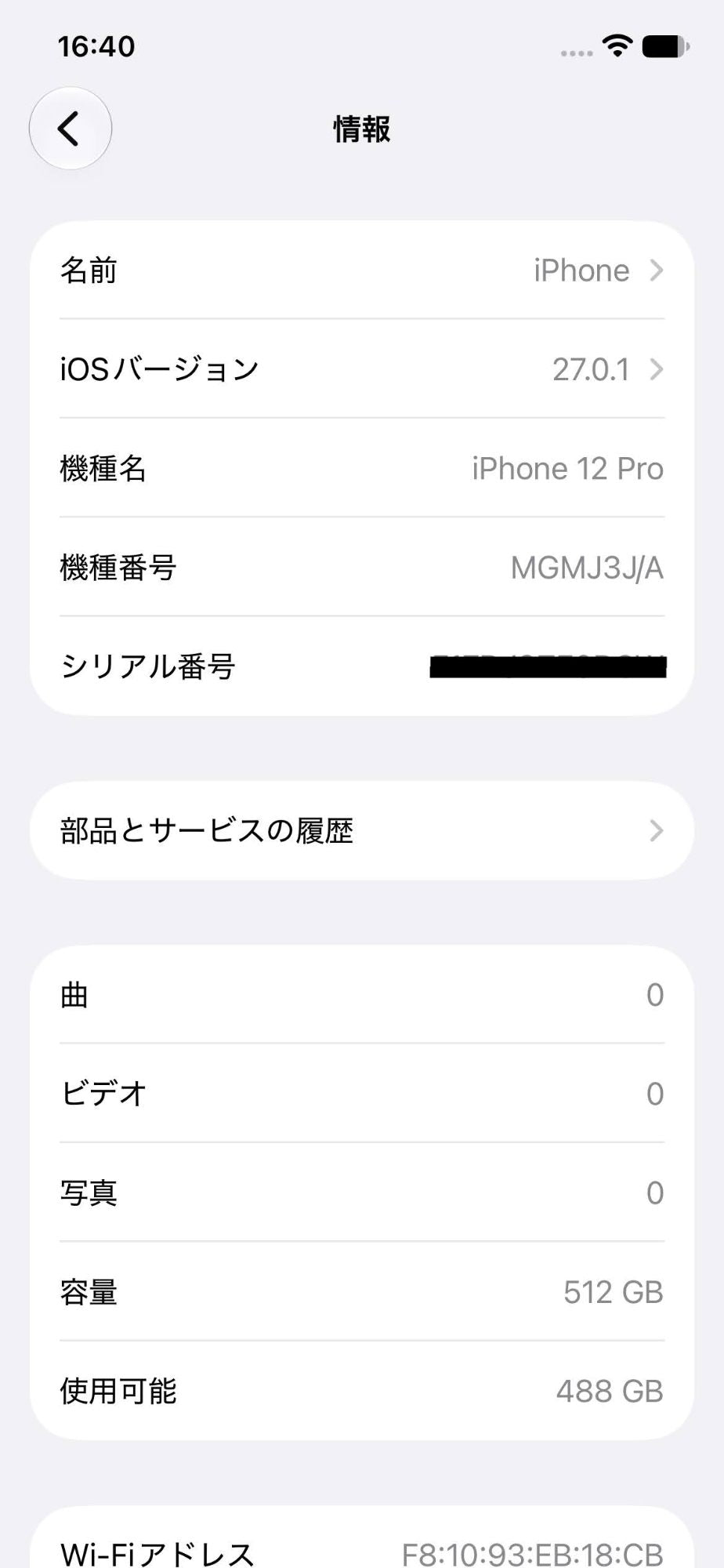 美品 Apple iPhone 12 Pro 512GB SIMフリー MGMJ3J/A パシフィックブルー バッテリー最大容量97%【C9401-C】