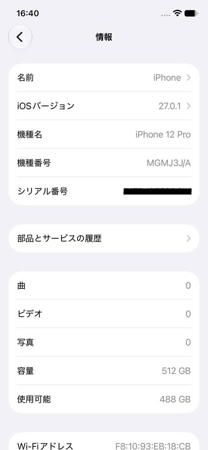 美品 Apple iPhone 12 Pro 512GB SIMフリー MGMJ3J/A パシフィックブルー バッテリー最大容量97%【C9401-C】