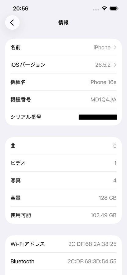 美品 Apple iPhone 16e 128GB MD1Q4J/A ブラック バッテリー最大容量100% 【C8244-C】