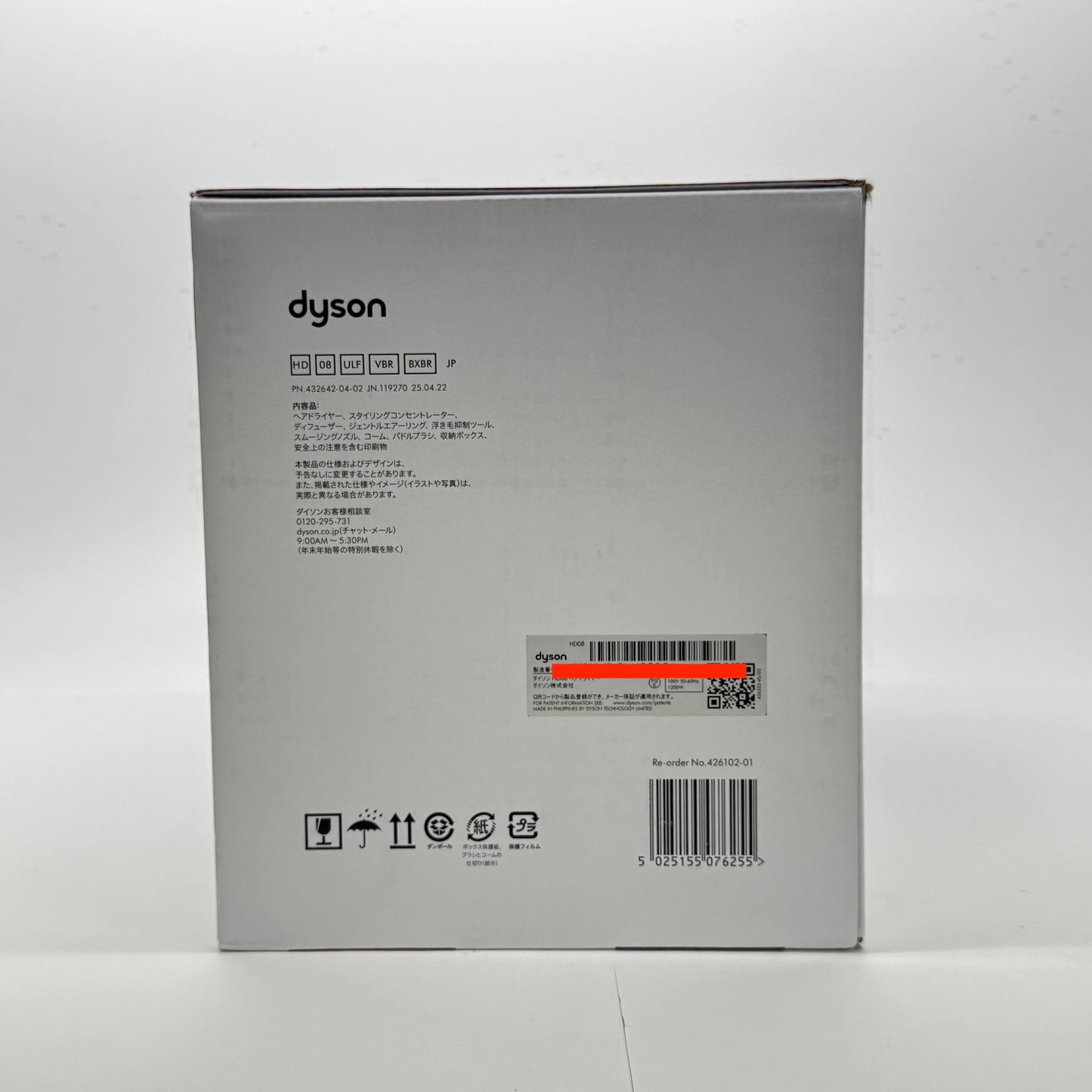 ダイソン dyson Supersonic ionic HD08ヘアドライヤー【C7555-100】