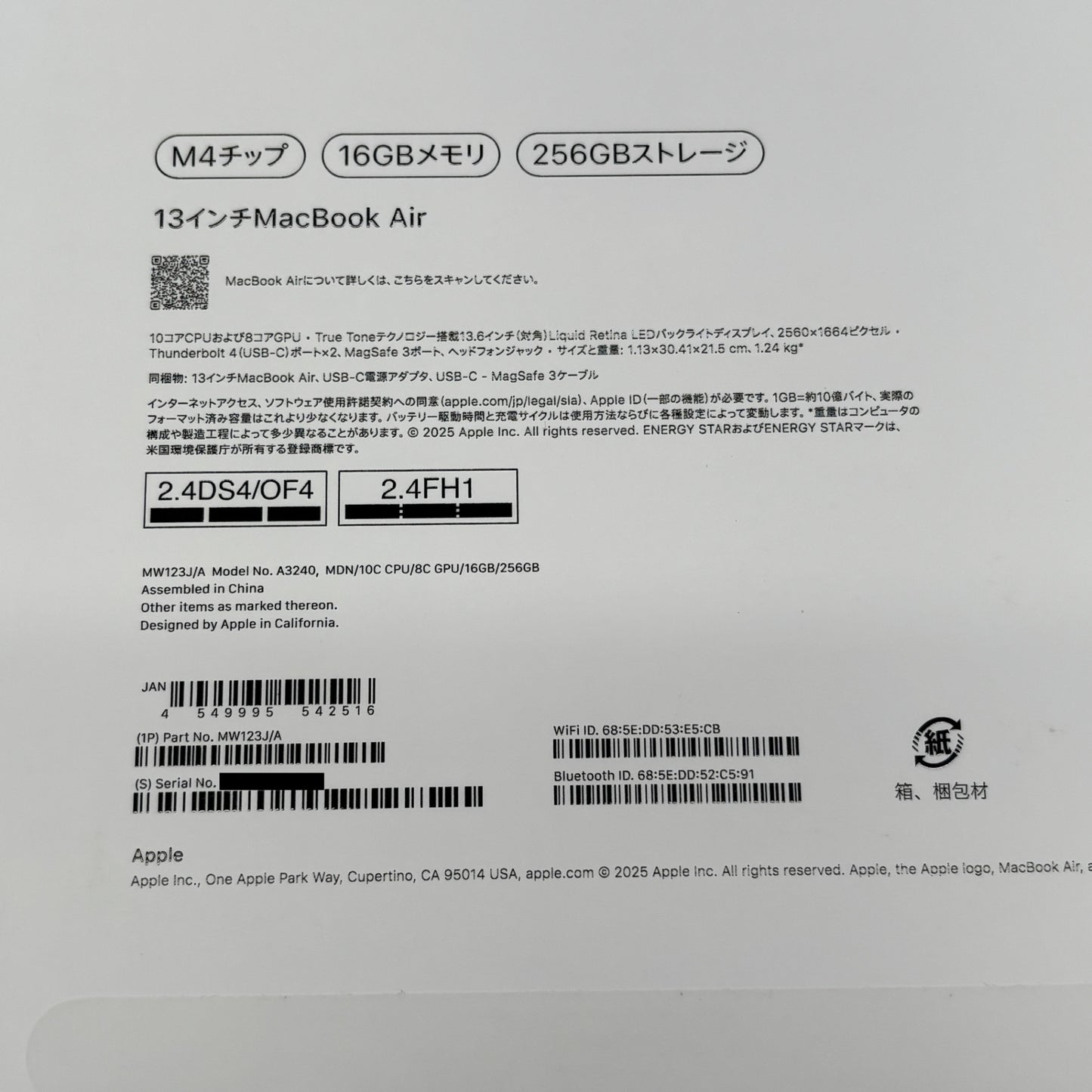 新品同様 美品 MacBook Air 13インチ (Early 2025) Apple M4 10コア/16GB/SSD 256GB ミッドナイト MW123J/A バッテリー最大容量100%【C8365-80】